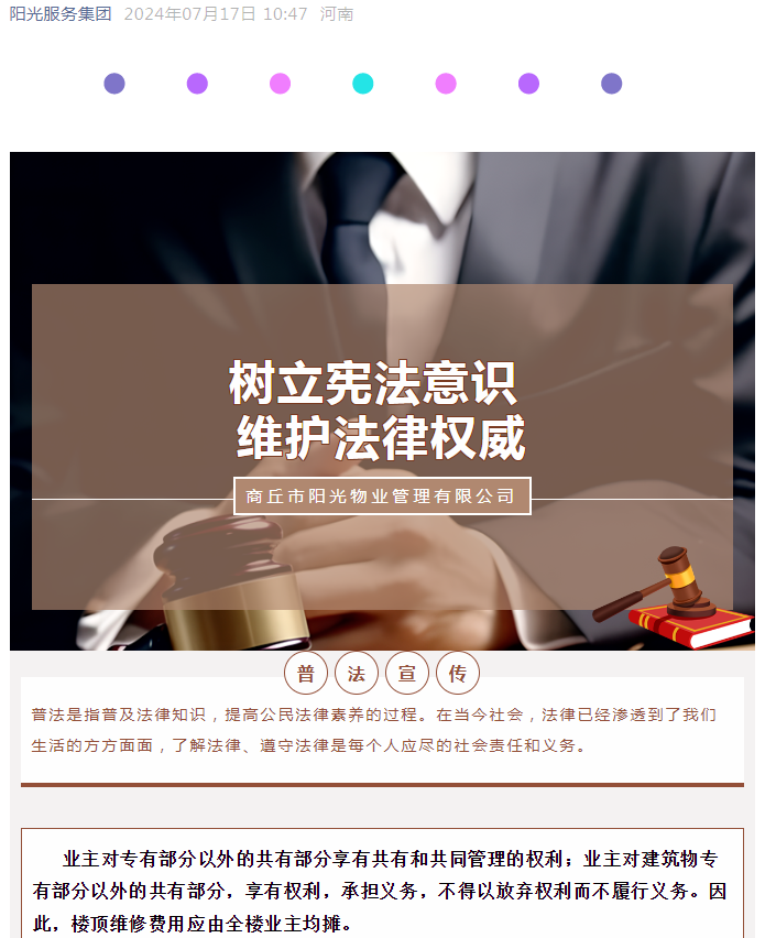 樓頂漏雨需維修，為什么全樓業(yè)主攤費用？