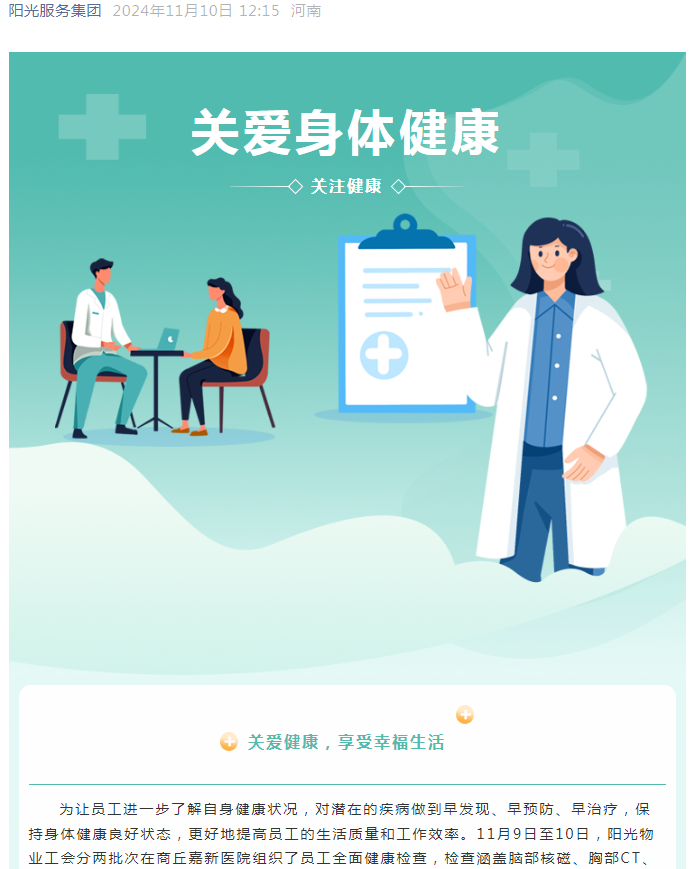 工會服務|真情系員工，關懷暖人心