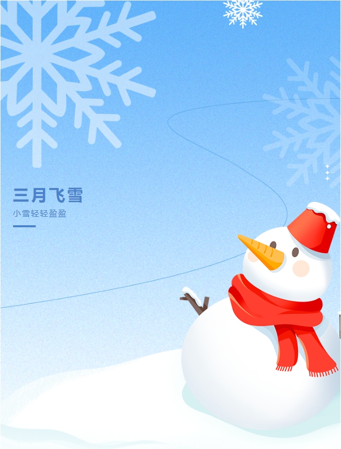 三月飛雪，陽(yáng)光物業(yè)暖心守護(hù)您的出行安全